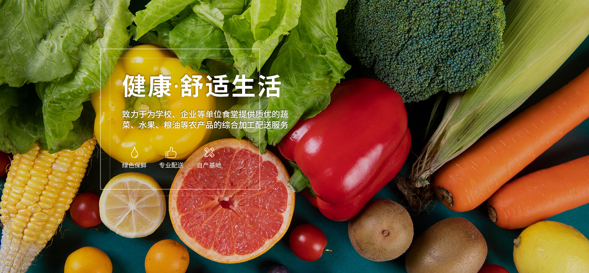 天心生鲜配送：为您带来新鲜与便利